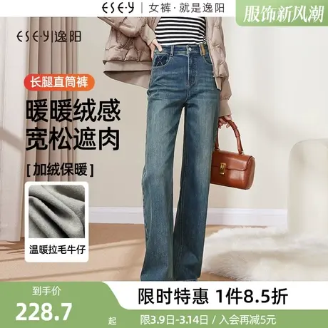 逸阳复古直筒加绒牛仔裤女2023年秋冬新款显瘦窄版阔腿长裤子商品大图