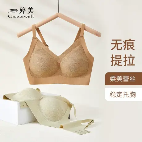 婷美内衣女提拉bra小胸聚拢收副乳防下垂软支撑透气无痕上托文胸商品大图