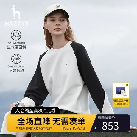 【宽松轻暖】Hazzys哈吉斯长袖卫衣女士秋季通勤圆领上衣休闲T恤图片