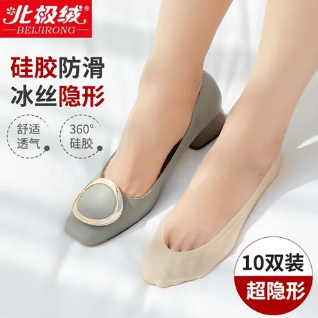 浅口隐形船袜女春夏季硅胶防滑丝袜薄款冰丝不掉跟蕾丝短袜子图片