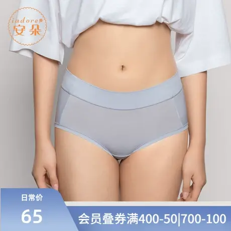 安莉芳旗下安朵专柜新品中腰薄款三角裤女士包臀舒适内裤HP00097图片