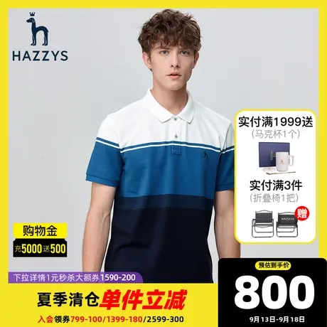 Hazzys哈吉斯夏季新款男装条纹男士休闲短袖T恤宽松透气POLO衫男商品大图