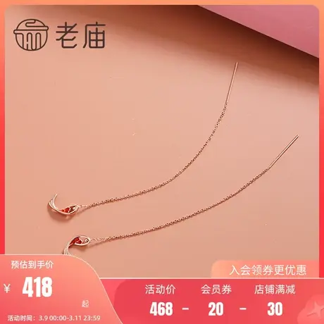 老庙黄金18K金耳线鸿运珐琅锦鲤系列18K金耳饰自戴送礼国潮风图片