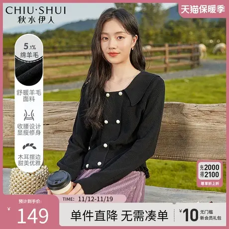 秋水伊人POLO领H型毛针织衫2023年冬季新款女装图片