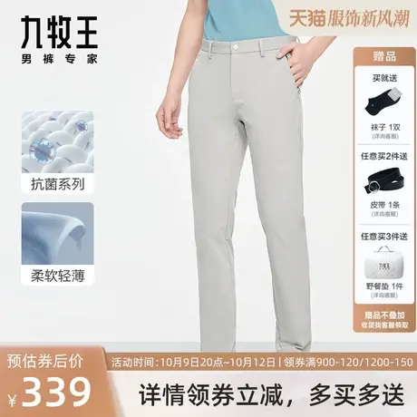 [抗菌系列]九牧王男装休闲裤2023新款亲肤透气抑菌高弹舒适长裤男商品大图