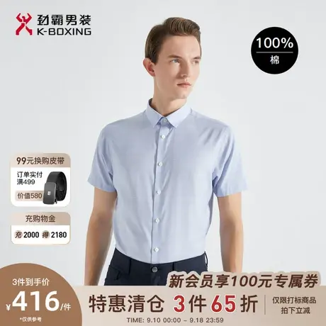 劲霸男装男士夏季新款简约格纹时尚短袖正统衬衫BECG2725商品大图