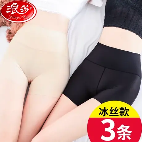 浪莎防走光安全裤女冰丝无痕少女打底裤收腹女士平角内裤夏季薄款图片