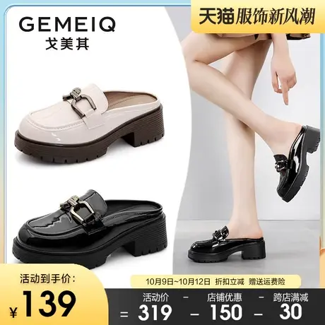戈美其厚底包头半拖鞋女2023夏季新款高跟外穿粗跟一脚蹬乐福鞋女图片