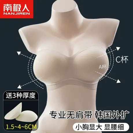 外扩无肩带内衣女小胸显大胸抹聚拢加厚防滑裹胸罩无痕文胸贴隐形商品大图