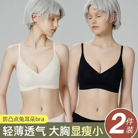 大胸显小内衣女夏季薄款透气凉感无痕兔耳朵收副乳防下垂文胸罩商品大图
