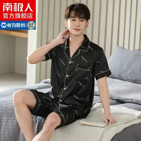 南极人睡衣男款夏季冰丝透气短袖仿真丝可外穿夏天新款家居服套装商品大图