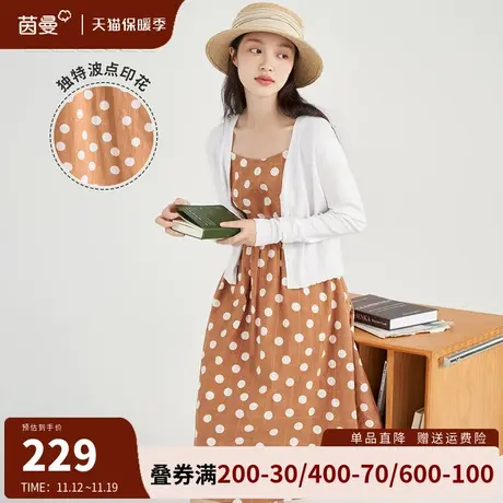 茵曼法式针织连衣裙两件套女2023秋新款温柔风气质波点吊带套装裙图片