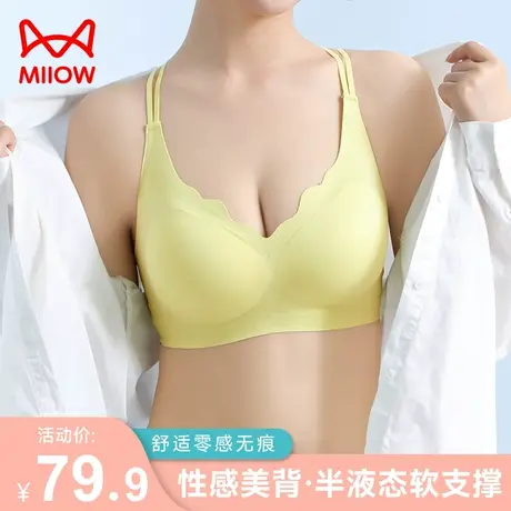 猫人内衣女小胸聚拢提拉上托无痕性感美背夏季薄款无钢圈女士文胸图片
