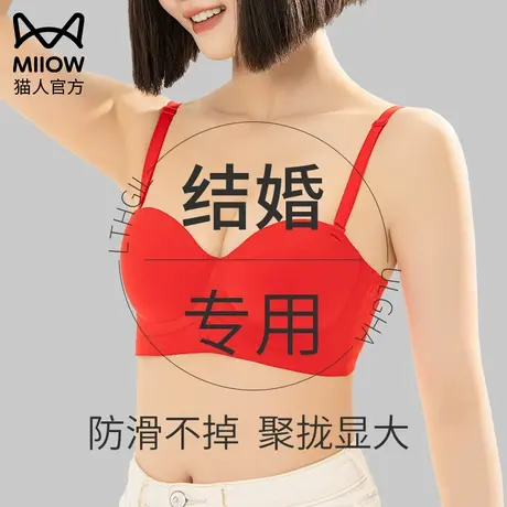 猫人半杯女生内衣红色小胸聚拢显大新娘婚纱专用隐形无肩带文胸罩图片