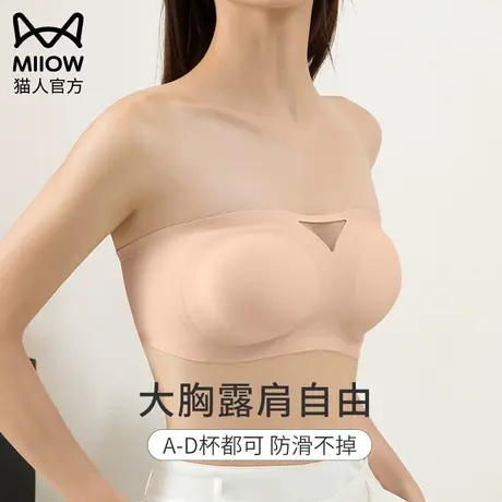 猫人无肩带内衣女防滑聚拢大胸显小抹胸连衣裙露肩专用裹胸文胸罩商品大图