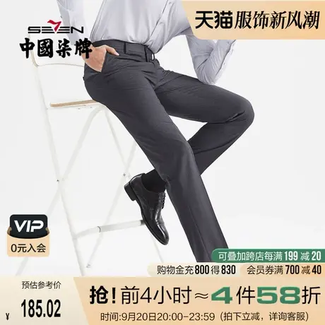 柒牌男西裤2022春季新款商务休闲深灰色暗格直筒长裤混纺西装男裤图片