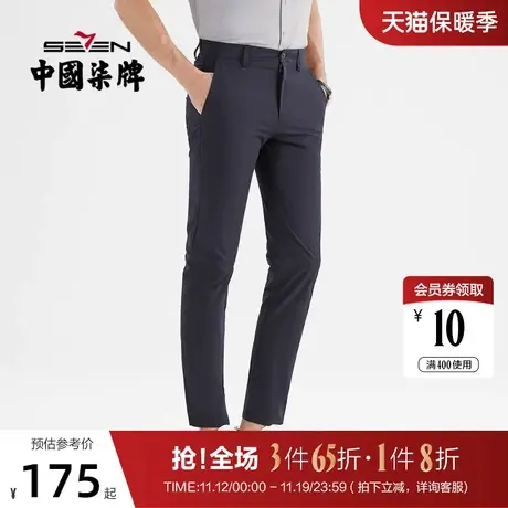 【三防】柒牌男士裤子2022新款商务通勤青年字母印花修身直筒长裤商品大图