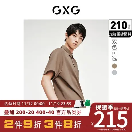 GXG男装[新尚]下摆撞色华夫格面料短袖POLO衫夏季新品重磅系列图片