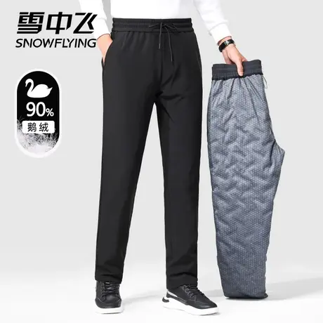 雪中飞羽绒裤男士外穿户外保暖爸爸青中老年宽松加厚白鹅绒棉裤图片