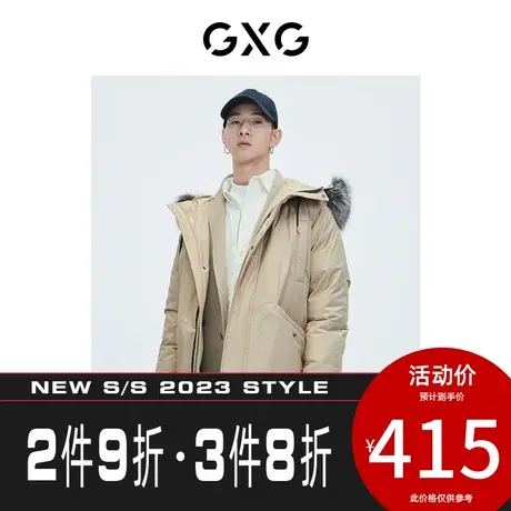 GXG羽绒服[新尚]【生活系列】冬新品商场同款棋盘格系列卡其男装图片