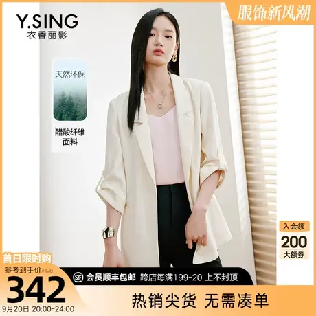白色醋酸七分袖西装外套女衣香丽影2023年秋季新款休闲高级感西服图片