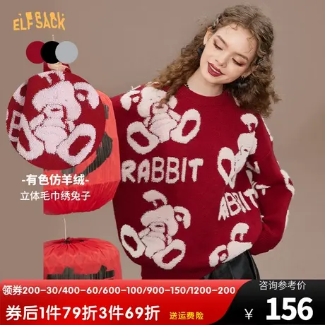 妖精的口袋圣诞红色兔子毛衣女2022秋冬季新款仿羊绒内搭套头上衣商品大图