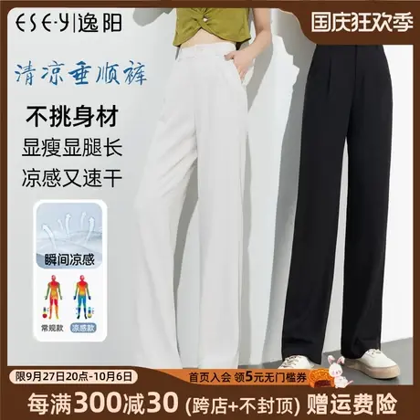 逸阳窄版阔腿裤女2023年春夏新款高腰直筒宽松显瘦白色休闲西裤女商品大图