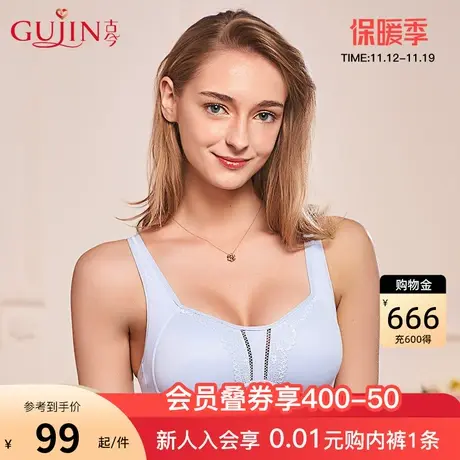 古今内衣女薄杯无钢圈固定肩带V型聚拢文胸内衣0I8135图片