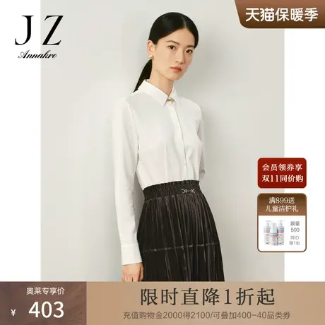 玖姿安娜蔻洋气纯色商务通勤H型棉质白色长袖衬衫女2023秋季新款商品大图