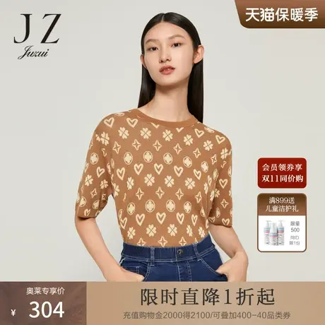 JZ玖姿爱心提花曲珠针织衫女装2022秋季新款四叶草小众设计感上衣图片
