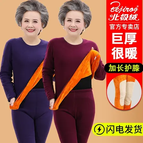 中老年保暖内衣女加厚加绒秋衣秋裤女士老年人妈妈保暖衣女式套装图片