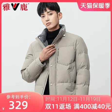 雅鹿立领羽绒服男短款加厚保暖2023新款冬季中青年灰鸭绒宽松外套图片