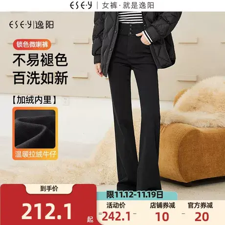 逸阳黑色不易褪色微喇牛仔裤女2023新款冬季加绒加厚喇叭裤子商品大图