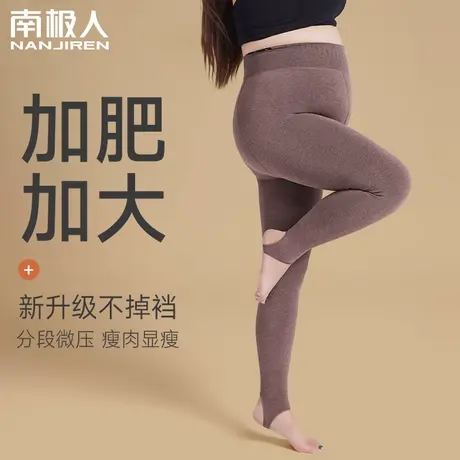 南极人秋裤2023新款女大码胖mm加绒加厚高腰收腹秋冬季女士保暖裤图片