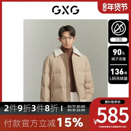 GXG男装[新尚]冬季三防面料仿羊羔毛拼接短款羽绒服保暖羽绒外套图片