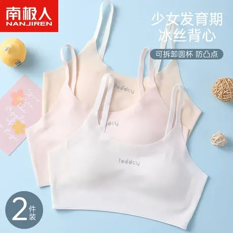 少女发育期专用凉感冰丝裸感无痕浅色少女穿搭聚拢女士文胸MX商品大图