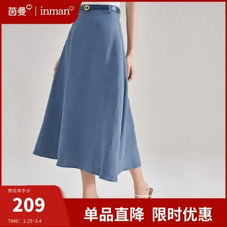 茵曼旗舰店法式显瘦半身裙女2024夏装新款气质通勤高腰伞裙中长裙商品大图