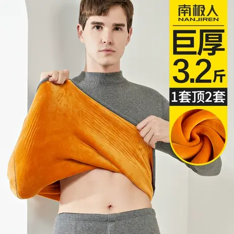 南极人男士秋衣裤秋裤套装秋冬季中老年人加厚加绒保暖内衣防寒图片