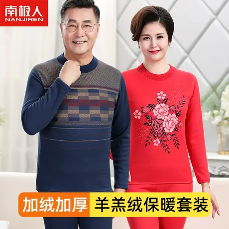 南极人中老年保暖内衣羊羔绒加绒加厚2023款冬季防寒秋衣秋裤套装图片