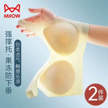 猫人无痕乳胶内衣女小胸聚拢上托无钢圈防下垂收副乳运动背心文胸图片