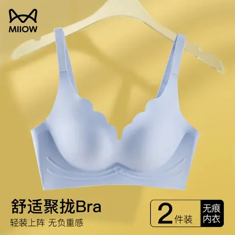 猫人内衣女小胸聚拢透气薄款胸罩无痕收副乳上托防下垂无钢圈文胸图片