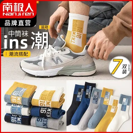 南极人袜子男韩版ins 潮学生运动篮球袜春秋透气棉袜百搭中筒长袜商品大图
