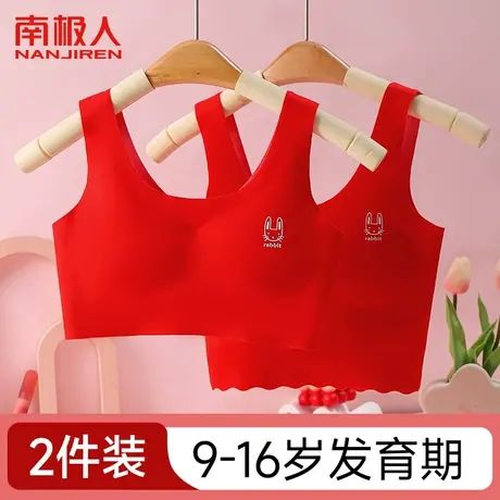 女童本命年内衣发育期马甲13岁龙年12女孩儿童背心大红色少女文胸图片