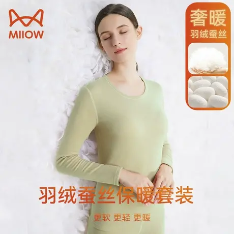猫人保暖内衣女士套装无痕德绒发热蚕丝羽绒加厚秋衣秋裤打底衫女图片