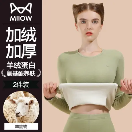 猫人秋衣秋裤女士保暖内衣套装冬季中老年人打底加厚加绒德棉毛衫图片