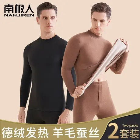 南极人秋衣秋裤男士德绒保暖内衣套装冬加绒加厚羊绒发热打底中领图片