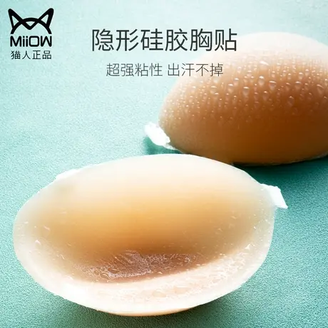 乳头贴夏季隐形胸贴女吊带用小胸显大聚拢上托专用拍婚纱照超薄款图片