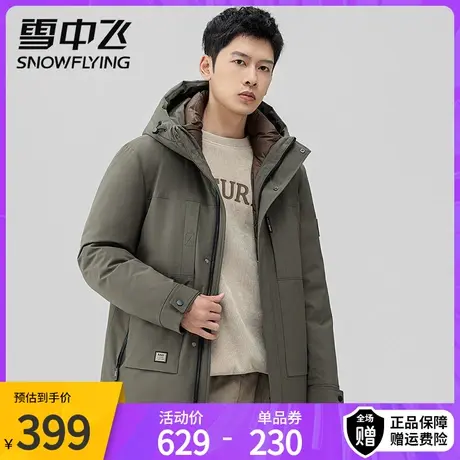 雪中飞2023秋冬新款男士鹅绒羽绒服短款款连帽一衣三穿外套时尚图片