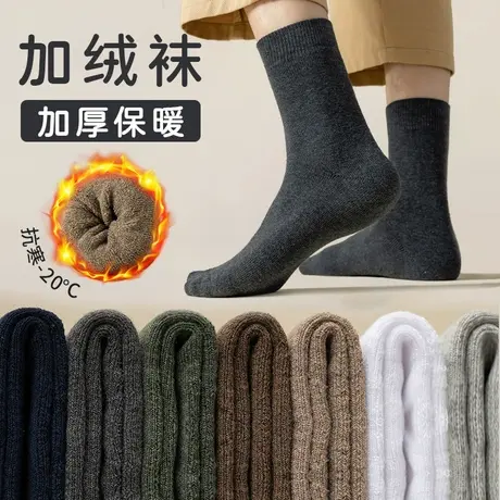 南极人毛圈袜子男秋冬季加绒加厚保暖中筒超厚吸汗冬款长筒毛巾袜图片