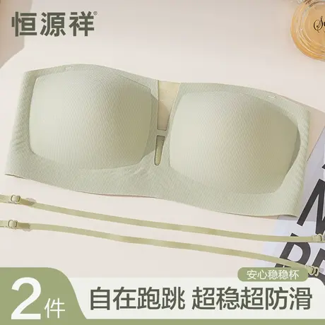 恒源祥无肩带内衣女防滑聚拢小胸夏季凉感隐形抹胸性感美背文胸罩商品大图